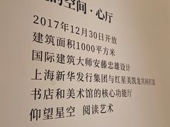 -新华文创·光的空间