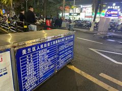 -海大南门夜市(海富街店)