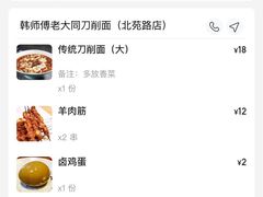-韩师傅老大同刀削面(北苑路店)