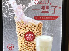 -永和大王(春日上新·阜成门店)