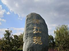 -韩湘水博园