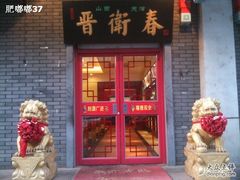 -石头门坎
