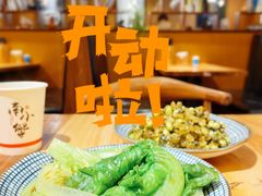 -南小蟹手工點心(三里屯店)