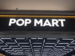-泡泡玛特POPMART(正弘城店)