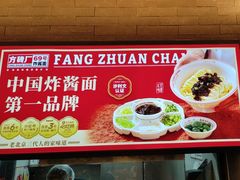 -喜悦烤鸭·新京菜(王府井店)