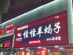 -怪怪龙虾·来自江苏盱眙(惊驾路店)