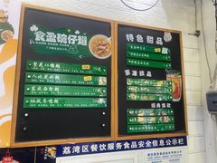 -食盈碗仔翅(星玺广场店)