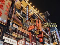 -黄兴南路步行商业街