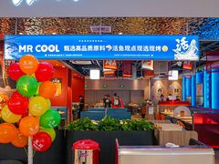 -鱼酷活鱼烤鱼(雨花客厅店)