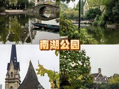 -成都南湖公园