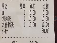 -朱鸿兴面馆(镇湖店)