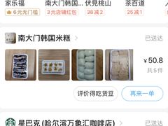 -南大门韩国米糕(公滨路店)