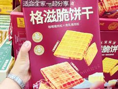 -山姆会员商店(上海浦东店)