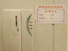 -雲际仙境足浴·影院式·养生·SPA(火车站店)