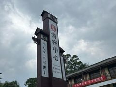 -五凤溪古镇
