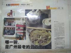 -汉记面馆(南华东路店)