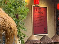 -田园印象·成都土菜院子(华阳店)