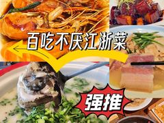 -三品香·江浙菜(松江九谊店)