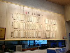 -朱洪元苏式面馆(绿宝广场店)