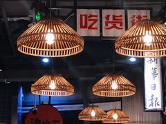 大堂-炉小二铜锅牛蛙•川湘菜(三里屯店)