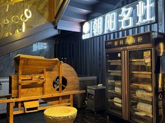 -朝阳闽灶·非遗文化闽菜馆·福建老字号(福飞路店)