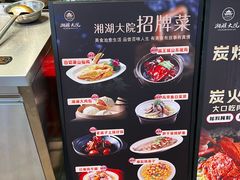 -湘湖大院(越王路店)