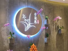 -若蘭慈·无国界素食料理(欢乐海岸店)