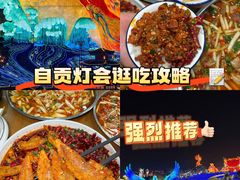 -邱金小炒·30 年盐帮江湖菜(自贡店)