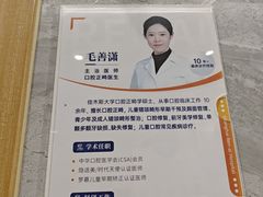 -上海仁爱医院口腔科 · 种植