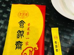 -食锦斋(塔头店)