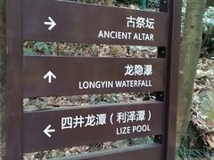 -宁波五龙潭景区