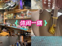 -如果·追梦手工皮具DIY教学店(田子坊店)