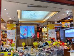 门面-皇上皇腊味店(下九路店)