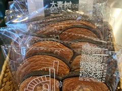 蝴蝶酥-大青树咖啡(大理古城店)