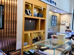 -沐渔二手奢侈品黄金手表包包回收·中古店(广州塔店)