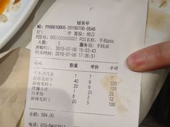 账单-胡大饭馆 24h(簋街总店)