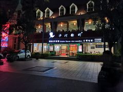 -沙河粉村·国家非遗传承(云台店)