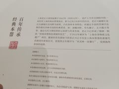 -老正兴菜馆(福州路店)