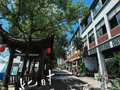 -坂田手造文化街