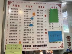 -爱家面馆(常州总店)