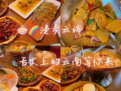 -隔壁老王·家常云南菜(花巷店)