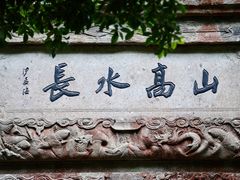 -严子陵钓台(富春江小三峡)