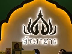 -泰迦·正宗泰式按摩SPA(东城店)