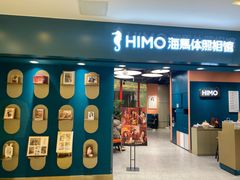 -海马体照相馆(北京apm店)