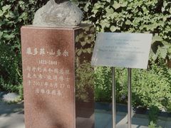 -北京鲁迅博物馆(北京新文化运动纪念馆鲁博馆区)