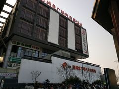 -苏州北广场汽车客运站