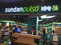 -顺电·脉(浦东嘉里城店)