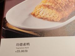 -功德林(南京西路店)