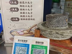 -鞠氏黑芝麻糊(水塔店)