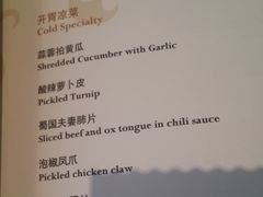 -海天楼中餐厅(天津泛太平洋店)